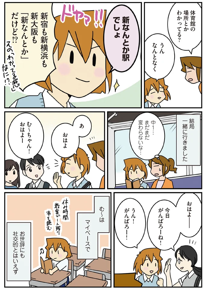 結局一緒に行きました