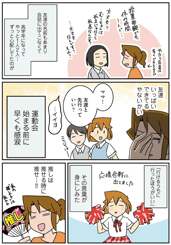 「行けるうちに行ったほうがいい」