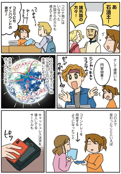 外国からの方々も増えてきた