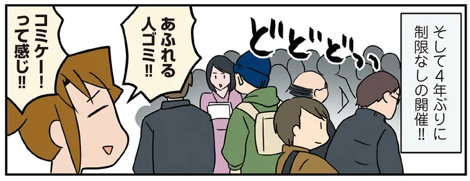 制限なしの開催!