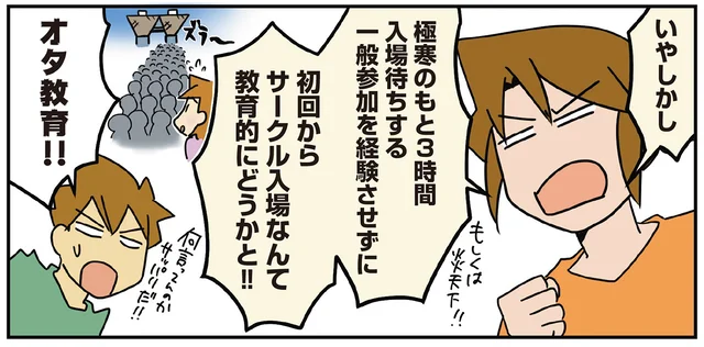 血は争えない？ 娘の同人誌即売会デビュー、どう見守るのが正解なのか
