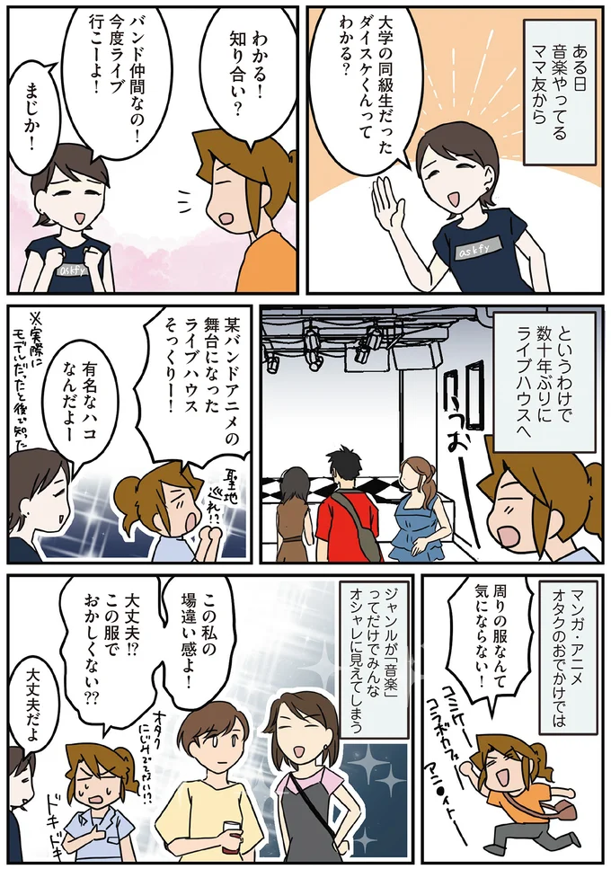 大学の同級生だったダイスケくんってわかる?