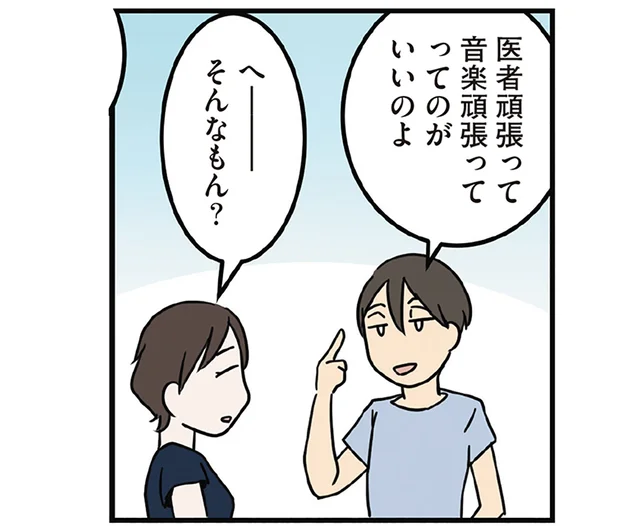 「医者＋α」だからこそ頑張れる？ 人生を楽しむ同級生の話