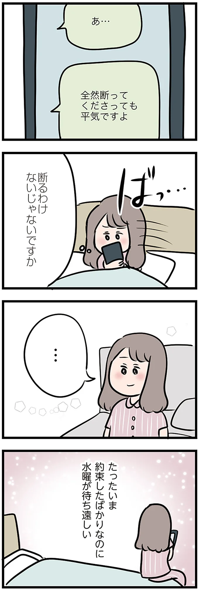 断るわけない