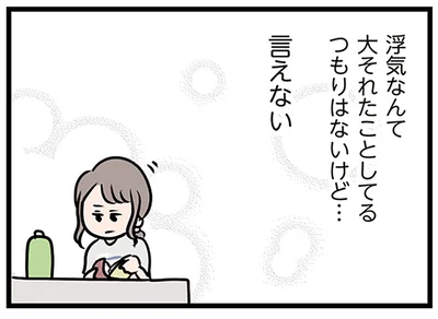 言えない