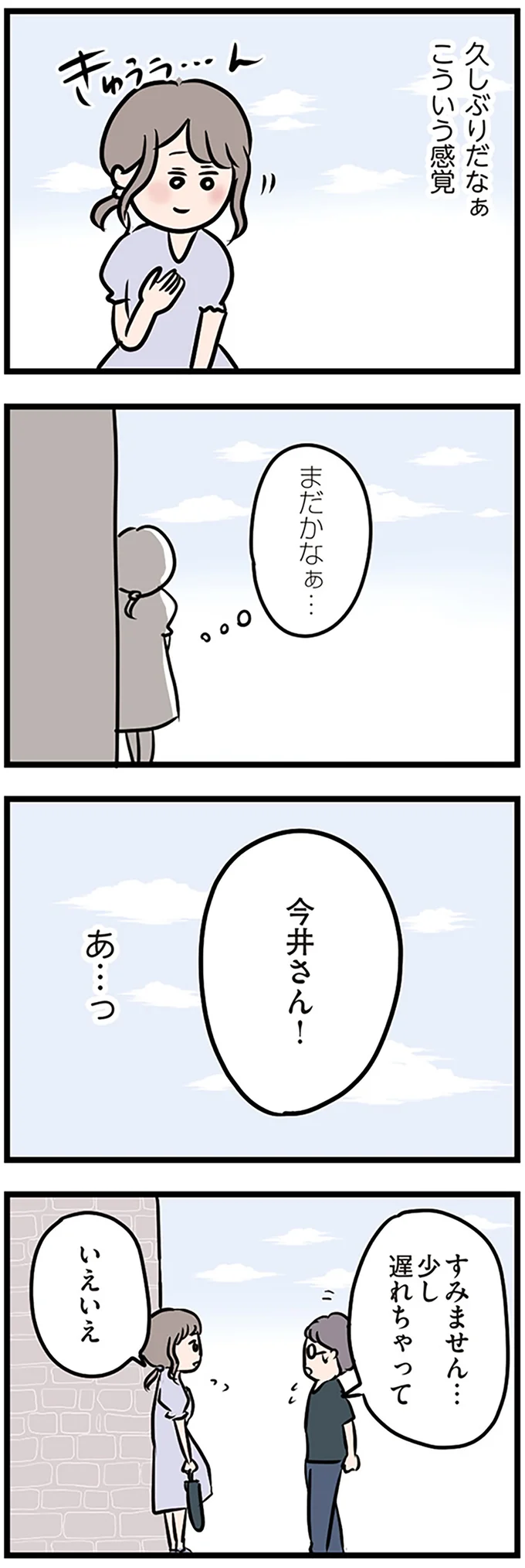 まだかなぁ