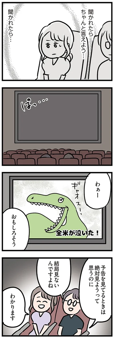 聞かれたらちゃんと答えよう