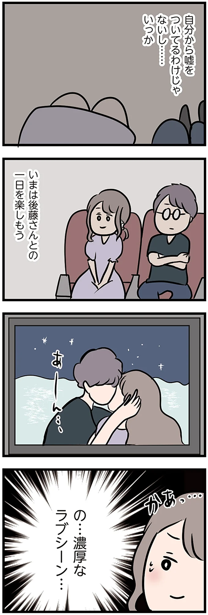 の…濃厚なラブシーン…