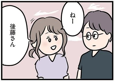 もう少し一緒にいたい…