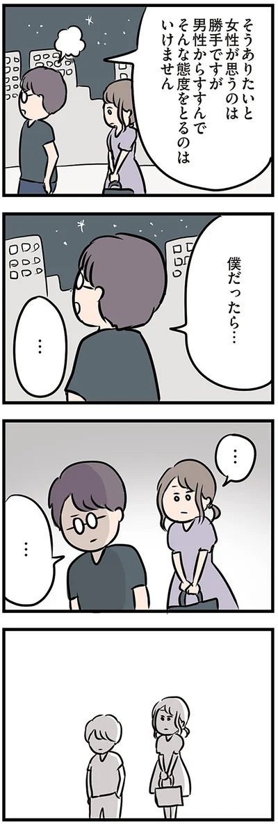 僕だったら………