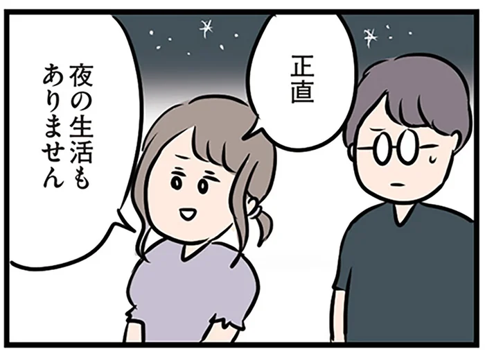 気になる年下男性に夫婦の実情を打ち明けたら／夫がいても誰かを好きになっていいですか？（26）