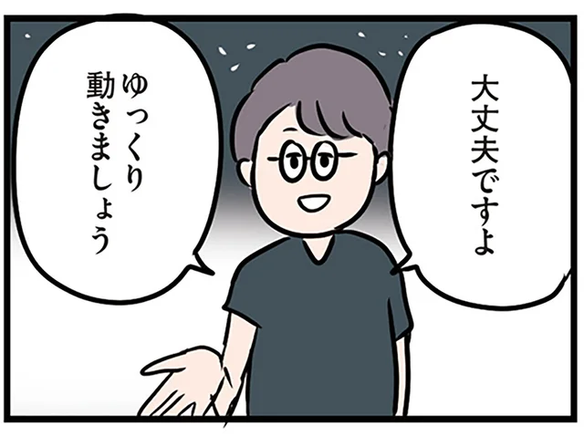 既婚者だって言ったのに。気になる彼との距離はさらに…／夫がいても誰かを好きになっていいですか？（27）