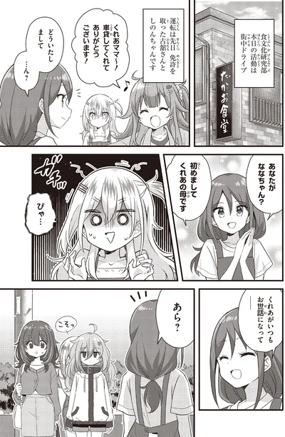 車貸してくれてありがとうございます！