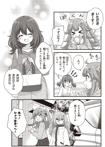 そろそろ車乗りましょうか