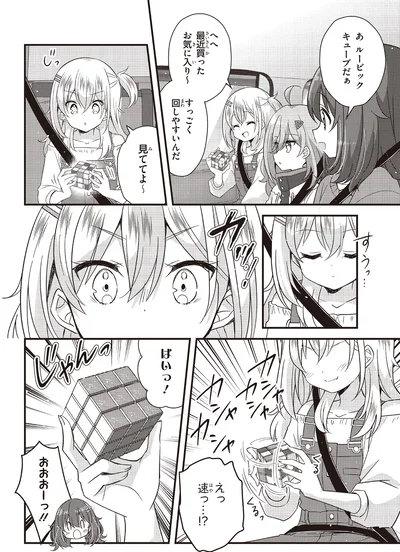 ルービックキューブだぁ