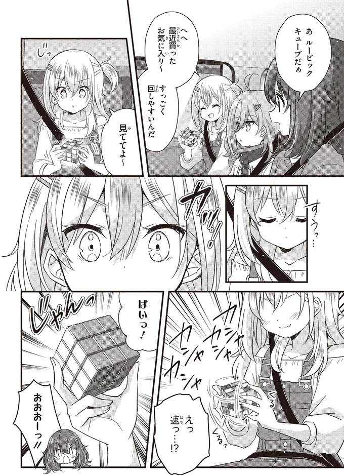 ルービックキューブだぁ