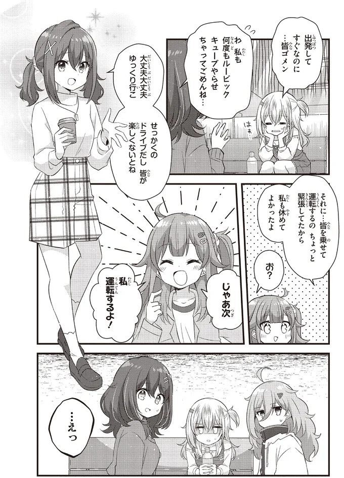 『日々は過ぎれど飯うまし2』より