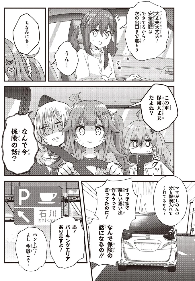 『日々は過ぎれど飯うまし2』より