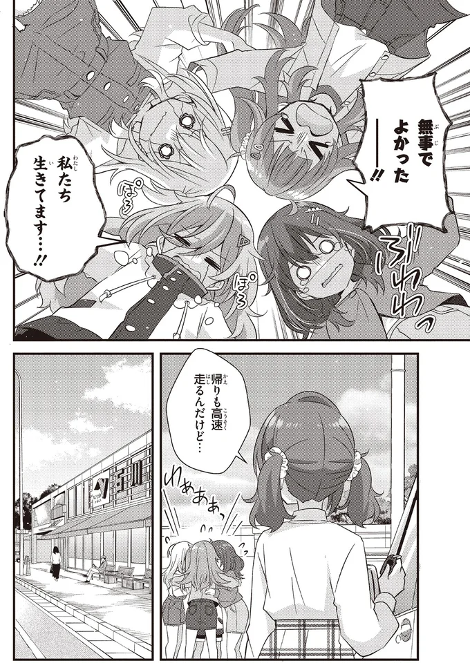 『日々は過ぎれど飯うまし2』より