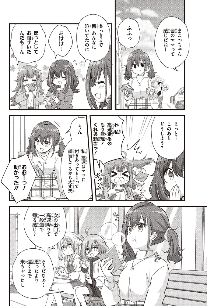 『日々は過ぎれど飯うまし2』より