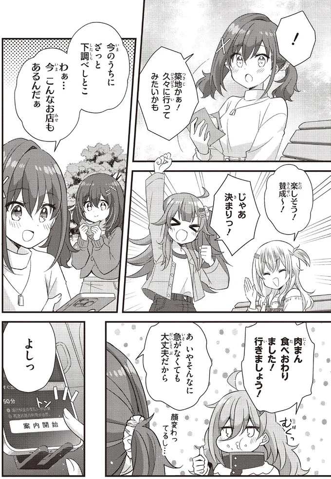 『日々は過ぎれど飯うまし2』より