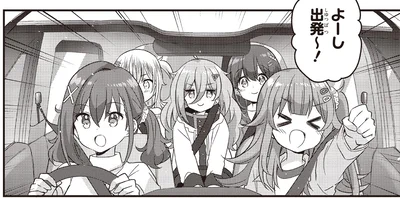 よーし出発～！