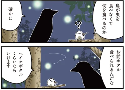 鳥が虫を食べなくて何を食べるのか