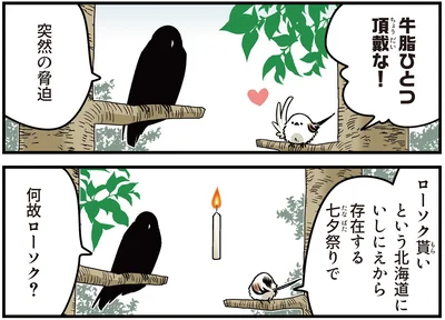 牛脂ひとつ頂戴な！