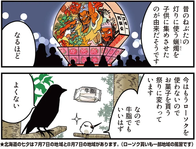 今はもうローソクを使わないので