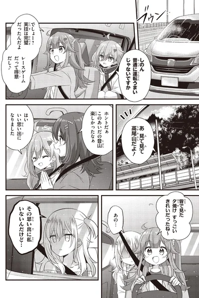 レースゲームだって得意だし