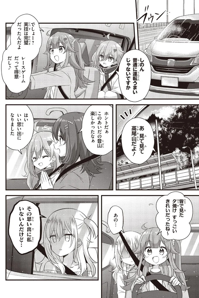 レースゲームだって得意だし