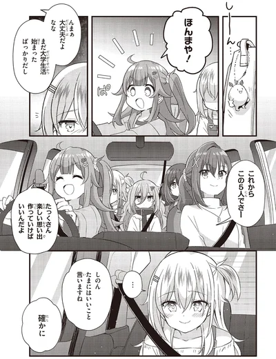 まだ大学生活始まったばっかりだし