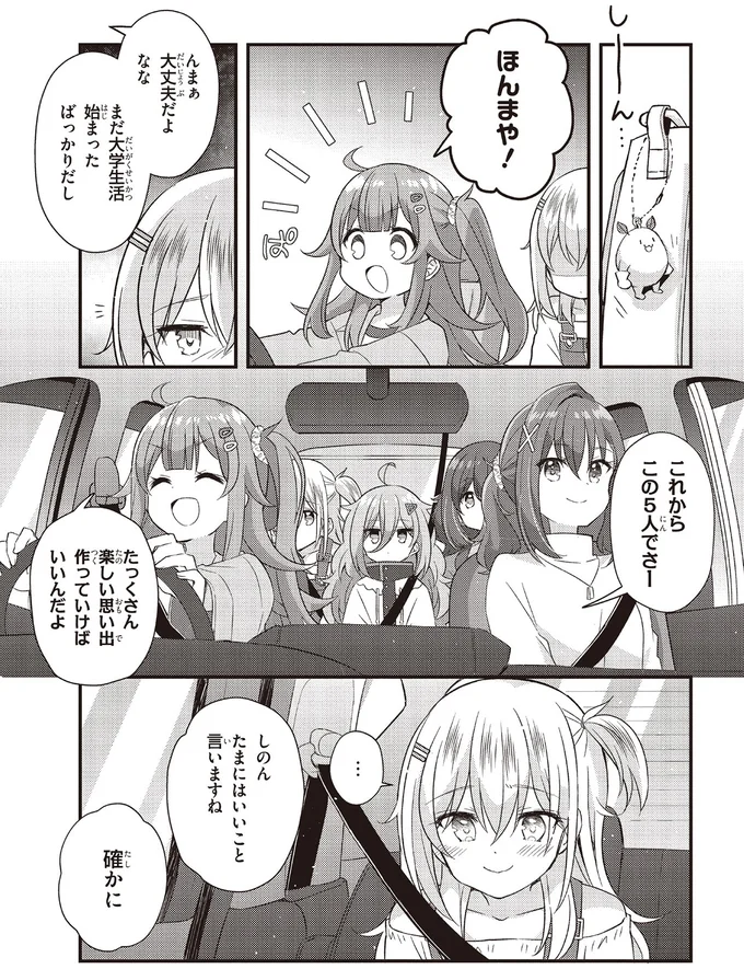 まだ大学生活始まったばっかりだし