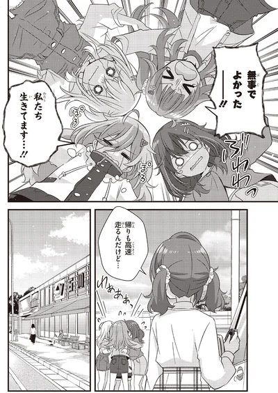 帰りも高速走るんだけど…