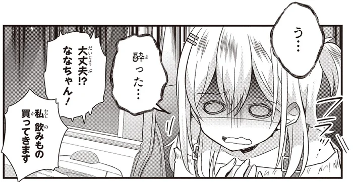 車酔いに高速道路。サークル初のドライブは、初めてのことばかり！／日々は過ぎれど飯うまし2（2）