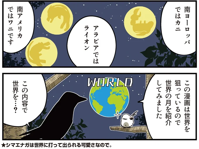 この内容で世界を…？