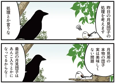 月見用の本物の団子…