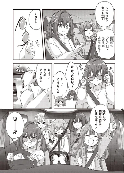 それじゃ築地に向けてしゅっぱーつ！