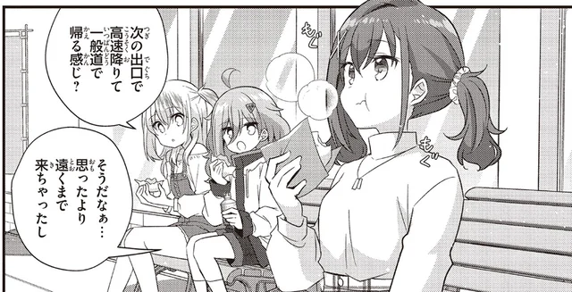 高速PAでひと休み！サークル初ドライブ、次はどこまで行ってみる？／日々は過ぎれど飯うまし2（3）