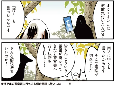 そこで電話が切れました