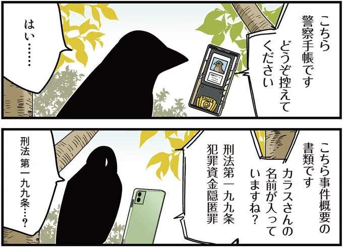 画面をお見せしても良いでしょうか