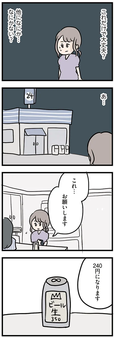 あ…これ…お願いします