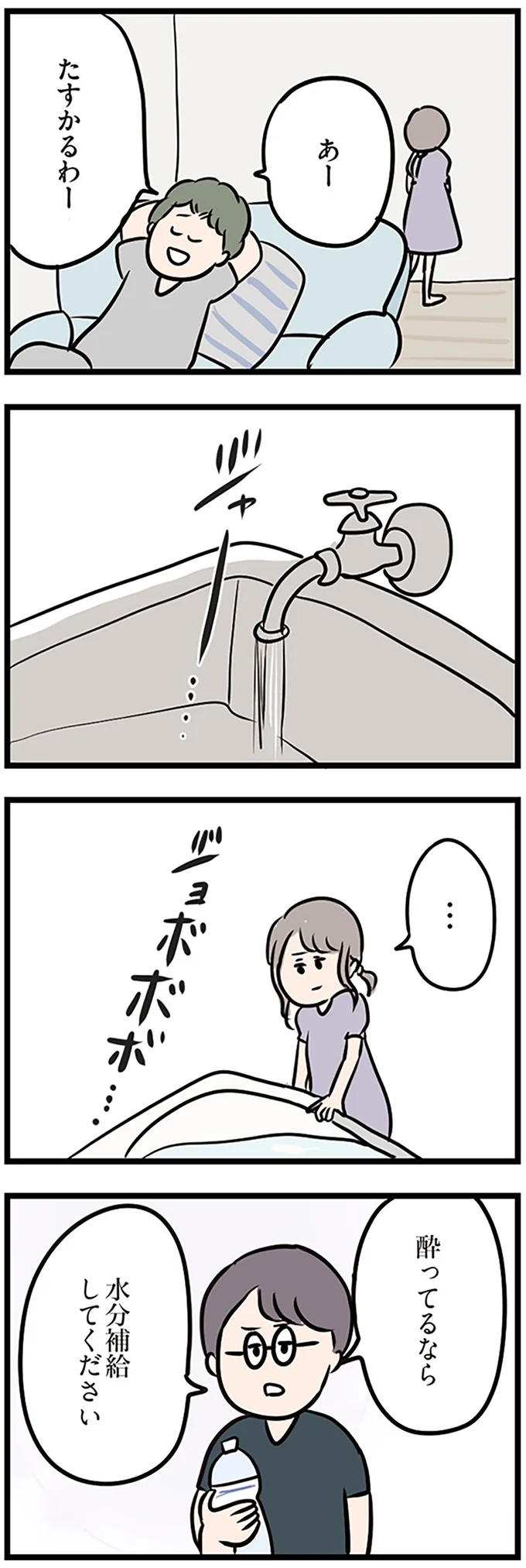 あーたすかるわ