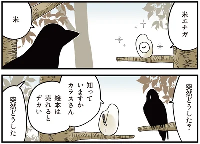 突然どうした？