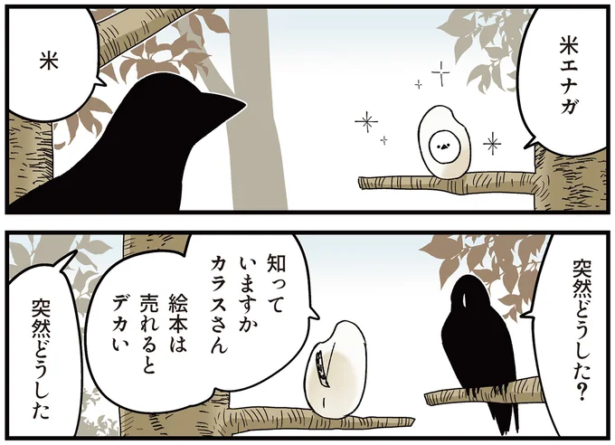 突然どうした？