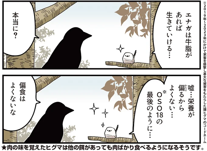 偏食は良くないな