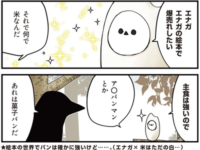 主食は強いので