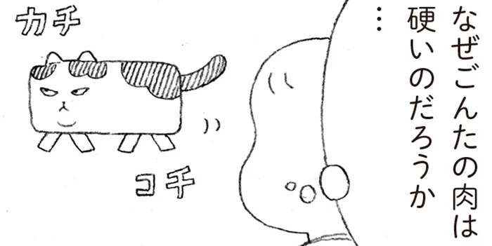 揉んだらやわらかくなるかな？カチコチに体が固い猫