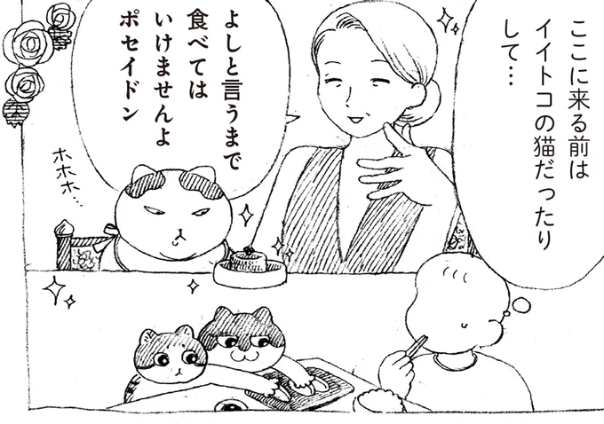 イイトコの猫だったりして…