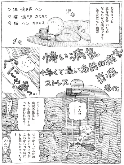 不安になり検索